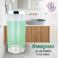 ราคา ES กล่องกดสบู่ ที่จ่ายสบู่เหลว ที่กดสบู่เหลว ที่ใส่แชมพูแบบกด เครื่องจ่ายโฟม กดสบู่ติดผนัง ที่ใส่น้ำยาล้างจาน ก1007 รุ่น ES (19774258381)