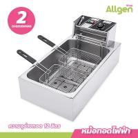 ราคา หม้อทอดไฟฟ้า สแตนเลส หม้อทอดตะแกรงคู่ 12ลิตร เตาทอดไฟฟ้า ขนาดใหญ่ Deep Fryer (20690484246)