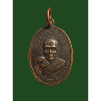 ราคา เหรียญหลวงพ่อฉลวย วัดปัญจมิตรชลิตารามเดิมๆ เนื้อทองแดง 3962 (18606004944)