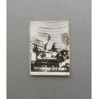 ราคา รูปถ่ายหลวงพ่อทอง วัดราชโยธา ขนาดสูง 1 นิ้วนิดๆ ค่ะ (17249940016)