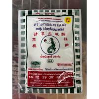 ราคา ผงวุ้นนางเงือกขนาด 25 กรัม (20032701024)