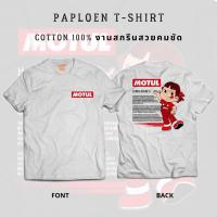 ราคา เสื้อยืดผ้าคอตตอน ลาย MOTUL ใส่ได้ทั้งชาย หญิง 227 228 ไม่ต้อง ค่ะ ลาย (16997950255)