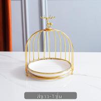 ราคา HOME818 กรงใส่ขนม ชั้นวางเค้ก ขั้นวางขนมหวาน ชั้นวางคัพเค้ก ชั้นวางขนม ชั้นเบเกอร์รี่ ชั้นวางอาหาร (19409489218)