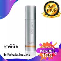 ราคา Amway ซาทินิค ซาทินิค โลชั่นสำหรับเซ็ทผมตรง แอมเวย์ เซ้ทผม สเปรย์เซทผม สเปรย์ผม (4177540899)