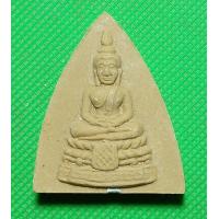 ราคา พระเนื้อว่าน หลวงปู่โต้ะ วัดประดู่ ฉิมพลี (18090419811)