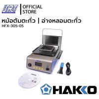 ราคา หม้อต้มตะกั่ว อ่างหลอมตะกั่ว HFX 305 05 Digital Solder Pot ขนาดอ่าง 75 x 75 mm JANPAN (16652942947)