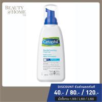 ราคา พร้อมส่ง CETAPHIL Gentle Foaming Cleanser 236ml (13013229378)