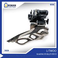 ราคา L TWOO สับจานหน้าสำหรับ 3X10 สปีด Clamp diameter 31 8 34 9mm รุ่น FD V5010 35 (17729579483)