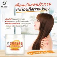 ราคา ใหม่ HOMM SUPER E hair treatment หอม ซุปเปอร์ อี แฮร์ ทรีทเม้นท์ สารสกัด ไข่แดง วิตามิน อี และดอกทานตะวัน 500ml (19809762276)