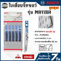 ราคา ใบเลื่อยจิ๊กซอ ใบเลื่อยจิ๊กซอ ใบเลื่อยจิ๊กซอว์ ใบเลื่อยตัดไม้ ใบเลื่อยจิ๊กซอ จิ๊กซอว์บอส (19410279389)