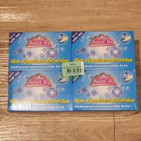 ราคา ยกแพ็ค 12 ก้อน สบู่อาบน้ำศิริอร Sirion สูตรมะขาม ผิวใส เนียนนุ่ม ชุ่มชื่น ดูก่อนกว่าวัย ช่วยเพิ่มวิตามินให้กับผิว (15619569437)