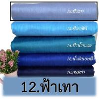 ราคา trendymall ผ้าไหมตัดชุด ผ้าไหมไทยแพรทิพย์ 4เส้น ทอ 4ตะกอ ไหมไทย ผ้าไหมตัดเสื้อ ผ้าไหม ผ้าไหมสีพื้น ไหมตัดชุดไทย ตัดชุดไทยจิตรลดา ชุดผ้าไทย (5337340021)