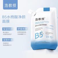 ราคา มาส์กหน้ากรดซาลิไซลิก B5 ทำความสะอาดผิวมาส์กหน้ากรดซาลิไซลิก B5 ทำความสะอาดผิว (21143474682)