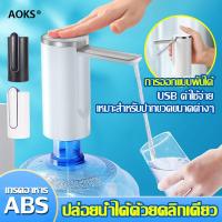 ราคา ปล่อยน้ำได้ด้วยคลิกเดียว TAOZI ที่กดน้ำจากถัง เครื่องกดน้ำ auto พับได้ ตู้กดน้ำแบบพกพา ที่กดน้ำ กดน้ำอัตโนมัติ ที่กดนํ้าดื่ม Water Dispenser เครื่องกดน้ำอัตโนมัติ water pump ที่กดน้ำอัตโนมัติ หัวกดน้ำ