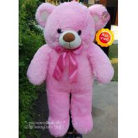ราคา ตุ๊กตาหมีสีชมพู ขนปุย ตัวใหญ่1เมตร (8113150623)