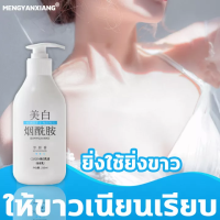 ราคา โลชั่นผิวขาว 250ML ครีททาผิวขาว ครีมขาวดังในtiktok ครีมบำรุงผิ ผิวสุขภาพดี บอกลาผิวหยาบกร้าน หัวเชื้อผิวขาว ครีม ผิว ขาว หัวเชื้อเรงขาว โลชั่นบำรุงผิว (16049000641)