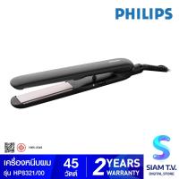 ราคา Philips เครื่องหนีบผม รุ่น HP8321 00 โดย สยามทีวี by Siam T V (20229794593)