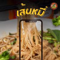 ราคา คันโยก ก๋วยเตี๋ยวเรือ ก๋วยเตี๋ยวต้มยำ เย็นตาโฟ ก๋วยเตี๋ยวไก่ สุกี้ ก๋วยเตี๋ยวเนื้อ เส้นเล็ก เส้นหมี่ เส้นเล็กแห้ง วุ้นเส้น (9681275447)