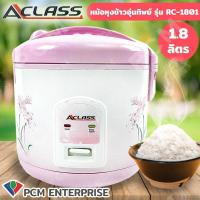 ราคา A Class PCM หม้อหุงข้าวอุ่นทิพย์ 1 0 1 8 ลิตร รุ่น RC 1001 RC 704 T (12486848211)