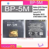 ราคา แบตเตอรี่ แท้ Nokia 6220 Classic 6500 8600 Luna 6110 Navigator 5610 5700 6500 S 7390 BP 5M (17334966885)