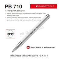ราคา PB Swiss Tools เหล็กนำศูนย์ เหล็กมาร์ค เบอร์ 1 2 3 4 รุ่น PB 710 (19363356195)