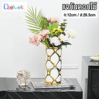 ราคา แจกันดอกไม้สไตล์หรูหรา แจกันใส่ดอกไม้ตกแต่งห้อง แจกันสวยงามโมเดิร์นหรูหรา (16079049202)