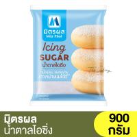 ราคา มิตรผล น้ำตาลไอซิ่ง 900 กรัม Mitr Phol Icing Sugar 900g ไอซิ่ง (17843265078)