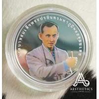 ราคา เหรียญ UNDP ในหลวง ร 9 (19209831281)