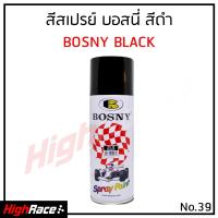 ราคา Bosny สีสเปรย์ อะครีลิก บอสนี่ สีดำ Black No 39 สั่งเลย (883116862)