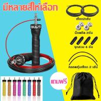 ราคา เชือกกระโดด jump rope Exercise rope Fitness equipment ที่กระโดดเชือก สายกระโดดเชือก เชือกกระโดดออกกำลังกาย อุปกรณ์ออกกำลังกาย อุปกรณ์ฟิตเนส (3204240157)