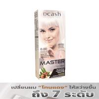 ราคา Dcash master supreme Color Cream 0 00 Super Light 100ml ดีแคช มาสเตอร์ ซูพรีม คัลเลอร์ ครีม 0 00 ซุปเปอร์ไลท์ 100มล (10113667307)