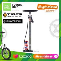 ราคา ที่สูบลมจักรยาน มอเตอร์ไซค์ แบบมีหม้อพักลม ไม่มีเกจ์ ยี่ห้อ TIGER (15643623093)