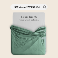 ราคา ปลอกผ้านวม SET ผ้าห่ม ปลอกนวม ไส้นวม ผ้านวม Tencel นุ่มลื่นเย็นสบาย ตั้งแต่สัมผัสแรก Beneath Luxury Bedding (16870023814)