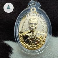 ราคา เหรียญกายเทพ เนื้อทองทิพย์ หลวงพ่อคูณ ปี 2557 (7451362300)