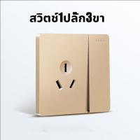 ราคา A HOME ปลั๊กช้าง เต้ารับปลั๊กไฟ เลือก 6 แบบ Chang ชุด ฝา 6 ช่อง ใหม่ พร้อม ปลั๊ก สวิตส์ และ บล็อกลอย ขนาด สีแชมเปญ เต้ารับ สวิตซ์ ปลั๊ก ปลั๊กเดี่ยว ปลั๊กตราช้าง เต้ารับชาร์จ (18453309123)