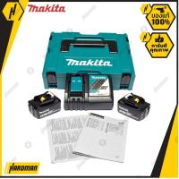 ราคา MAKITA BL1830B แบตเตอร์รี่ 18V 3Ah x 2 with CHARGER DC18RC ชุดแบตเตอรี่ พร้อมที่ชาร์ท ของแท้ จาก MAKITA THAILAND (418620952)