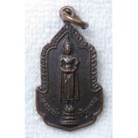 ราคา เหรียญ หลวงพ่อบ้านแหลม ออกวัดนางพิมพ์ จ สมุทรสงคราม ปี2529 ขนาดเล็ก (14592394647)