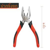 ราคา คีมเหล็ก6นิ้ว คีมปากแหลม ปากเฉียง ปากจิ้งจก คีมตัดสายไฟ คีมเครื่องมือช่าง คีมอเนกประสงค์ มีแบบเป็นชุด และแบบชิ้น (19870983819)