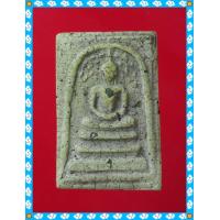 ราคา พระสมเด็จ พระสะสม พระเก่า พระกรุ พระเครื่อง jaeiamulrts ่j51 (20691726566)