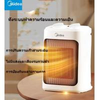 ราคา Midea artifact electric heater heater hot air small sun energy saving energy saving stove small heater in home fan hot dryer machine hot hot fan (20675618508)