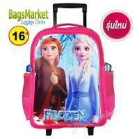 ราคา BagsMarket Luggage 16 นิ้ว Wheal กระเป๋าเป้มีล้อลากสำหรับเด็ก เป้สะพายหลังกระเป๋านักเรียน 16 นิ้ว รุ่น Princess Pink Frozen Elsa (17789836351)