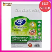 ราคา สติ๊กเกอร์กระดาษ A4 50 แพ็ค BOS สติ๊กเกอร์ ขาวมัน สติกเกอร์กระดาษขาวมัน (19832258449)