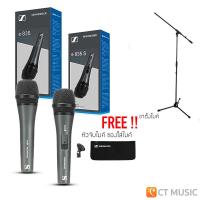 ราคา จัดส่งด่วนทันที Sennheiser e835 e835S แถมฟรีหัวจับไมค์ ซองใส่ไมค์ ไมโครโฟน มีสวิทช์เปิด ปิด E835 E835S ประกันศูนย์ (12507732432)