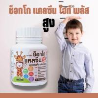 ราคา กิฟฟารีน เม็ดเคี้ยว แคลเซียมสูง Milk Calcine High อยากสูง เพิ่มความสูง อาหารเสริมเพิ่มสูง (17187898982)