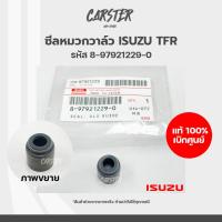 ราคา ซีลหมวกวาล์ว แท้เบิกศูนย์ ISUZU TFR เครื่อง 4JA1 ปี 1990 1997 รหัส 8 97921229 0 0 (18849890048)