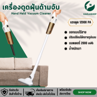 ราคา เครื่องดูดฝุ่น vacuum cleaner เครื่องดูดฝุ่น 2 in 1เครื่องดูดฝุ่นมือถือ เครื่องดูดฝุ่นบ้าน เครื่องดูดฝุ่นในบ้าน เครื่องดูดฝุ่นอัจฉริยะ (15543151973)