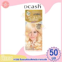 ราคา Dcash ดีแคช โฉมใหม่ มาสเตอร์ ฟลอรัล แมส คัลเลอร์ ครีม Master Mass (15304051055)