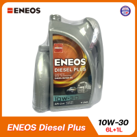 ราคา ENEOS Diesel Plus 10W 30 เอเนออส ดีเซลพลัส 10W 30 น้ำมันเครื่องยนต์ดีเซลเทคโนโลยีสังเคราะห์ API CI 4 ขนาด 6L 1L (15863116716)