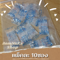 ราคา เกรดคุณภาพ Food Grade กันชื้น ใส่อาหาร ขนาด 1 กรัม ซิลิก้ากันชื้น สารกันชื้น กันรา กันชื้นอาหาร ขนม Silica Gel เม็ดกันชื้น ซองกันชื้น (14845933033)