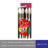ราคา Systema แปรงสีฟัน ซิสเท็มมา ขนแปรง รุ่นนุ่มมาตรฐาน XL แพ็ค 3 1ชิ้น (18127084608)